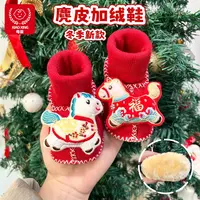 冬季婴儿鞋子新生儿加厚加绒软底保暖袜鞋宝宝红色喜庆拜年新年鞋