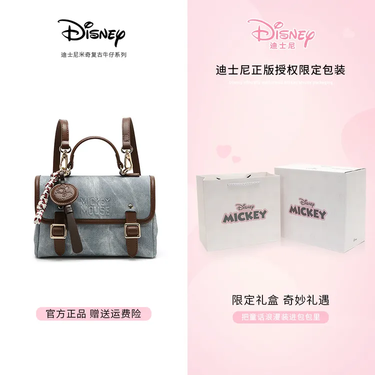 Disney/迪士尼【生日礼物】2025园区上新牛仔蓝系列一包五背双肩包