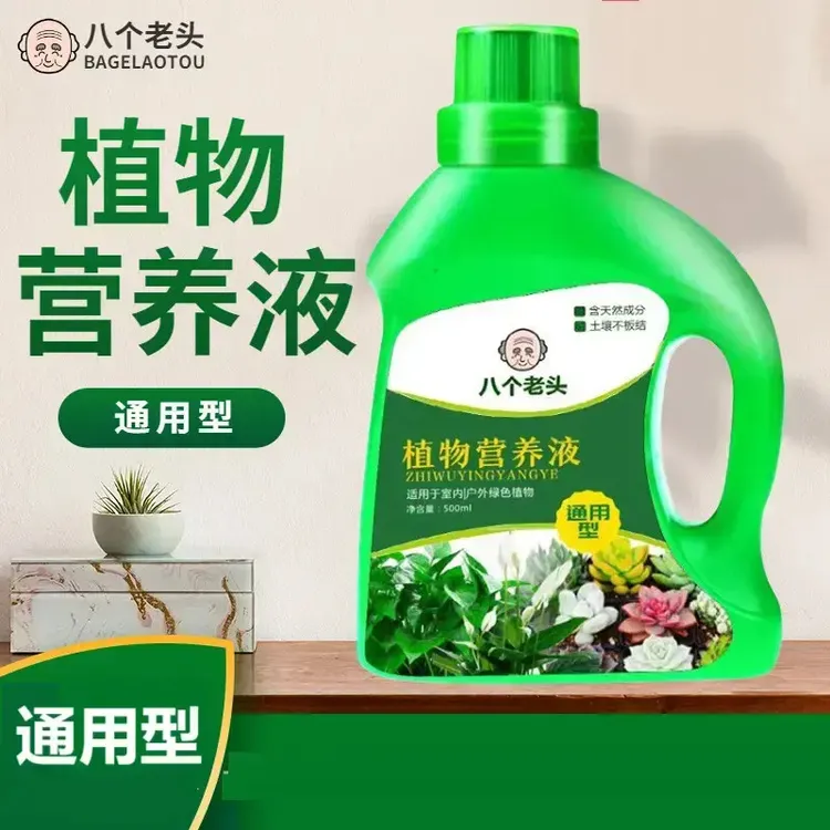 通用型植物营养液浓缩液体肥土培水培高效吸收氮肥商品图