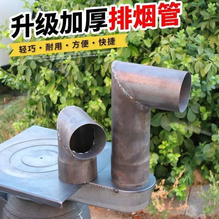 加厚烟筒弯头接头柴火灶取暖炉烟囱管烟出烟口烟管改装炉子铁弯头