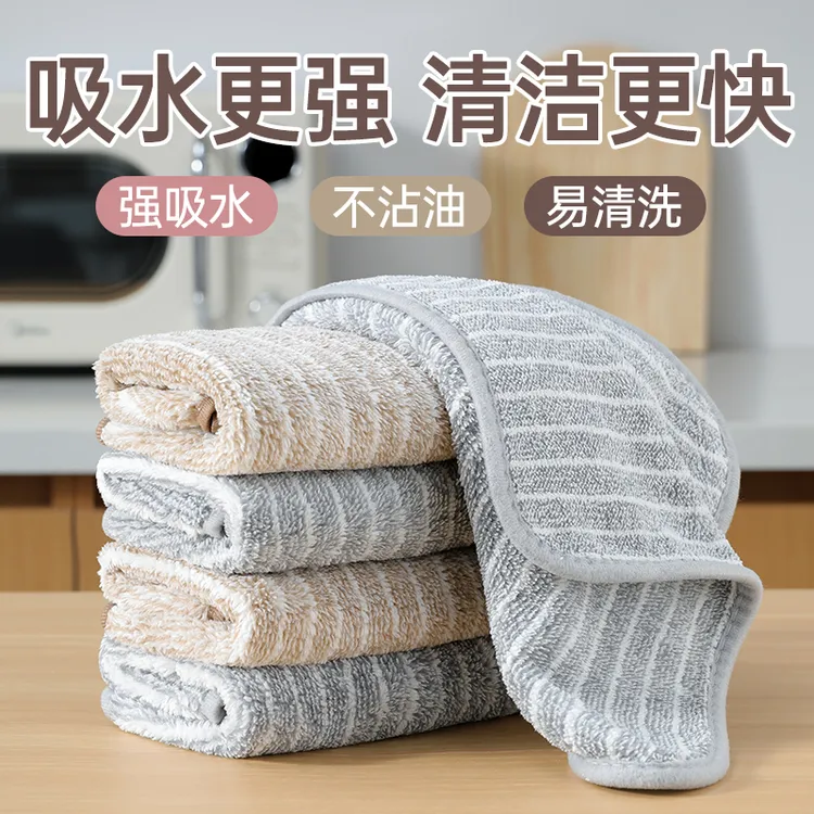 厨房抹布家用不沾油吸水毛巾不掉毛擦桌布家务用品清洁专用洗碗布
