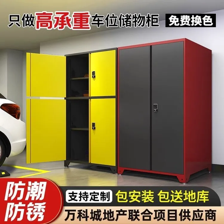 车位储物柜地下车库收纳储物架柜子收纳箱杂物柜工具柜车库置物柜