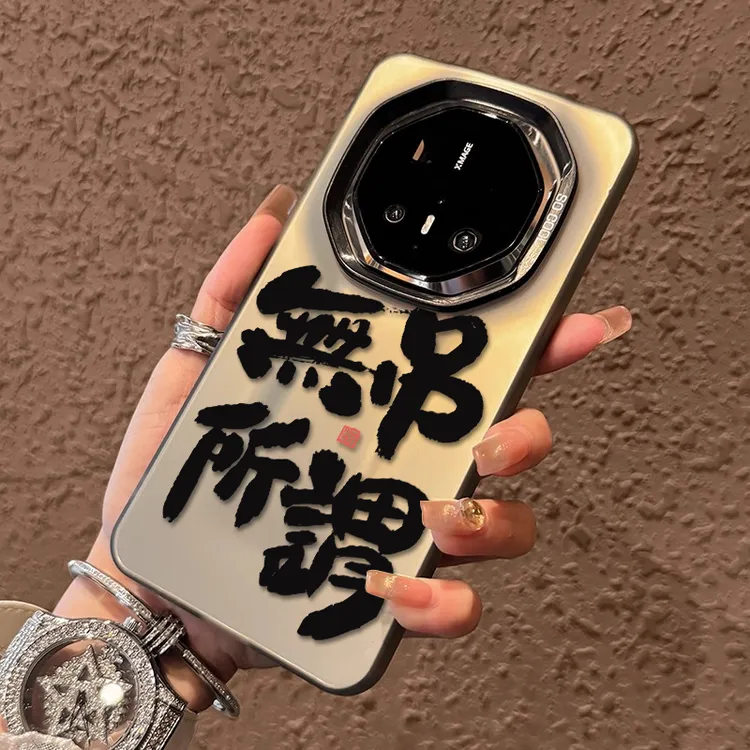 适用华为mate70rs非凡大师手机壳无所谓mate60pro保时捷60rs文字