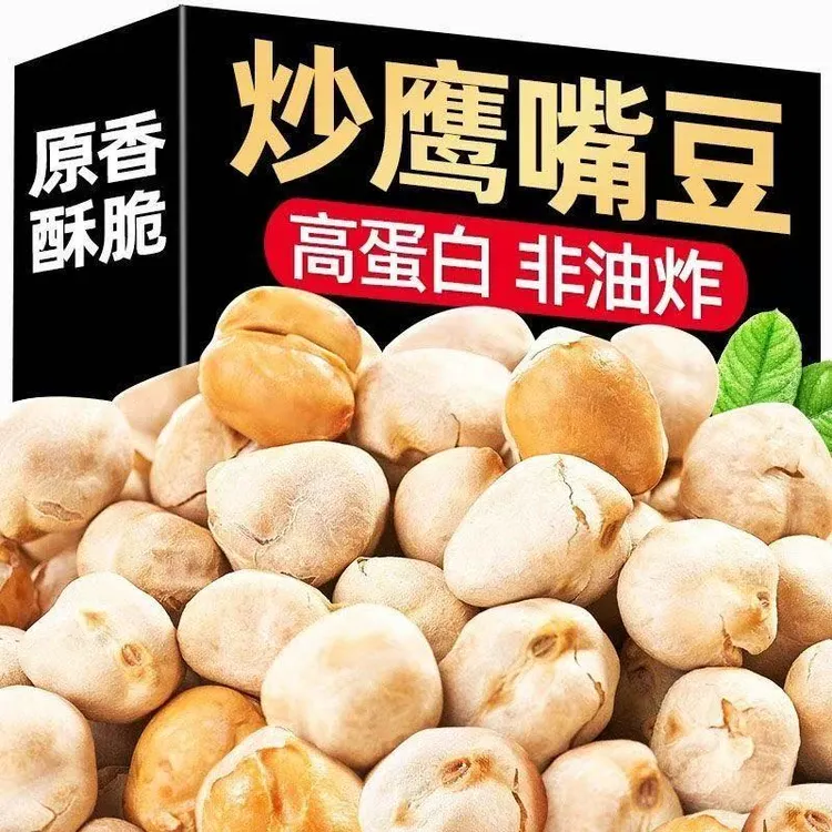 【到手2斤】炒熟鹰嘴豆零食原味坚果炒货熟鹰嘴豆休闲零