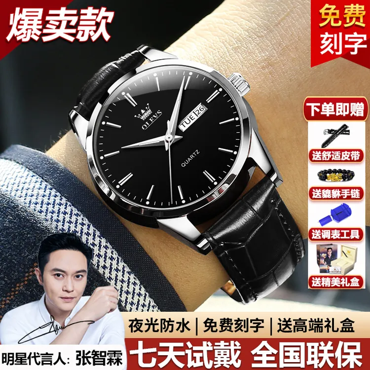 瑞士认证正品牌男士手表男款机械表全自动潮流时尚名表学生石英表