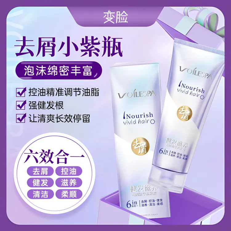 精华洗发露去屑控油强根健发滋养清洁柔顺再送袋包3*8g