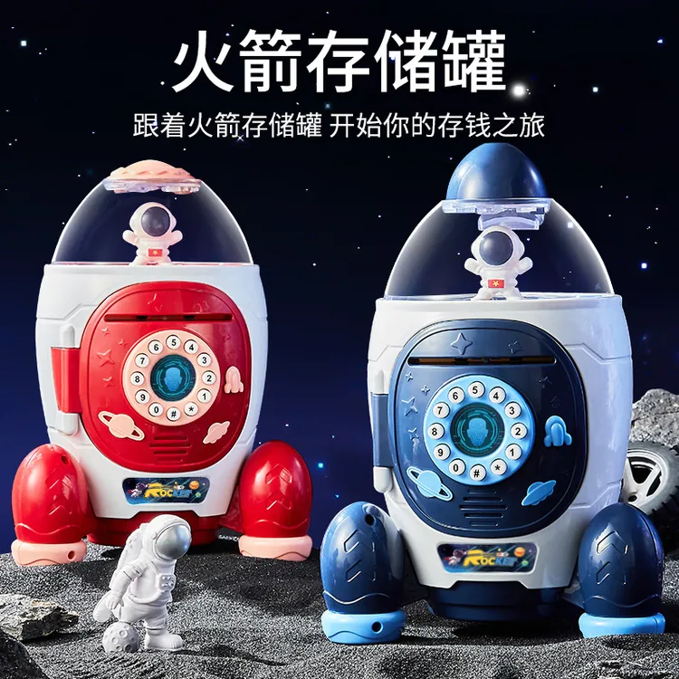 2025新款智能火箭存钱罐大号自动卷钱人脸识别只进不出儿童储蓄罐
