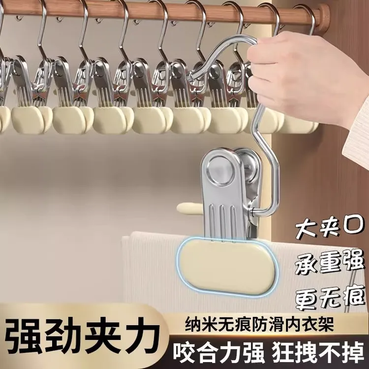 多功能不锈钢晾衣夹子无痕多功能带钩帽子收纳短裤袜子晾晒挂钩子