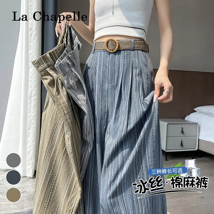 拉夏贝尔冰丝条纹西装阔腿裤女夏季高腰显瘦直筒休闲慵懒风山本裤