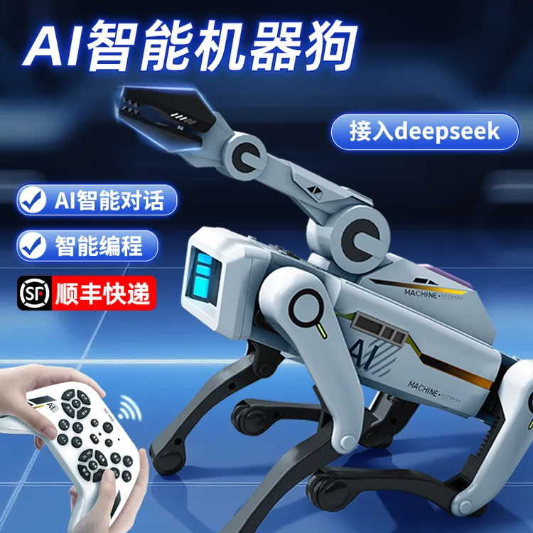 AI智能机器狗科技儿童玩具礼物夹物发射水弹机器人男女孩电子宠物