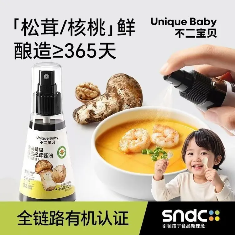 不二宝贝有机特级核桃松茸酱油100ml减钠调味品酿造酱油