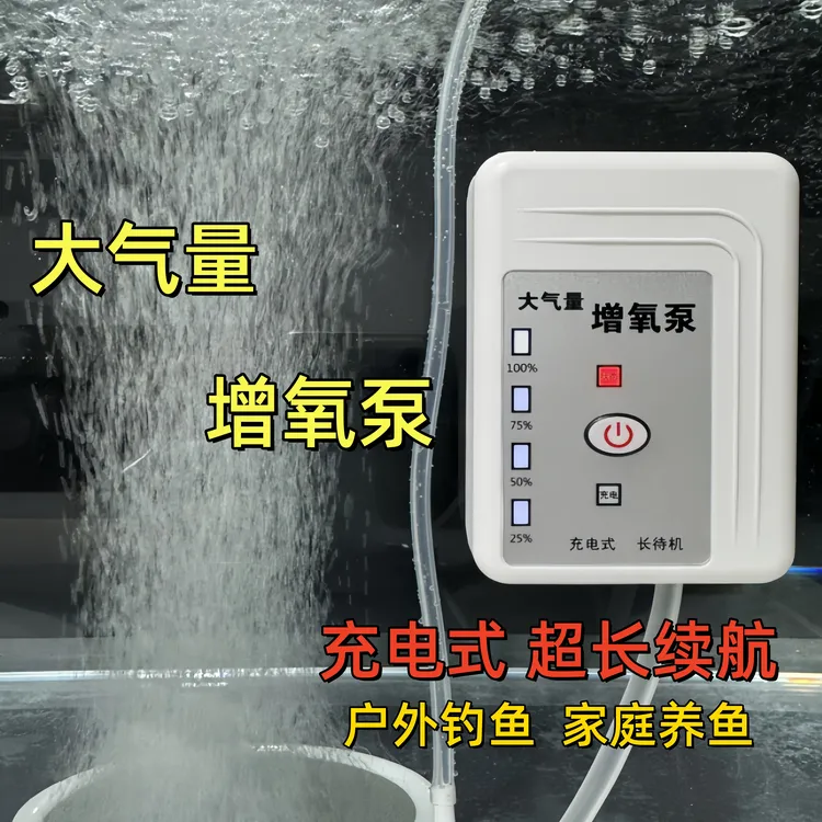 超长续航停电自启便携大气量户外钓鱼必备充电插电两用静音氧气泵