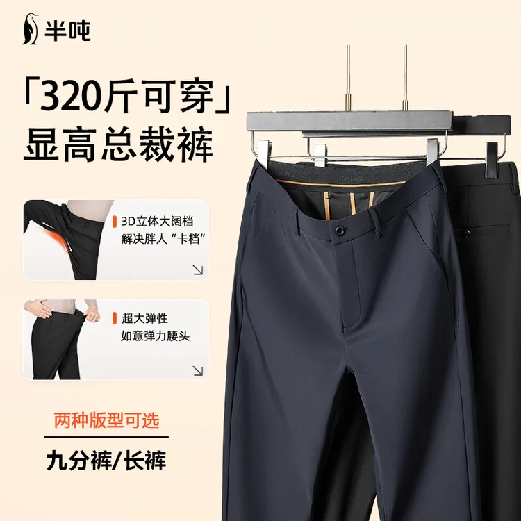 胖子大码男装200-300斤高端货男士春秋冬商务休闲裤子中高腰西裤