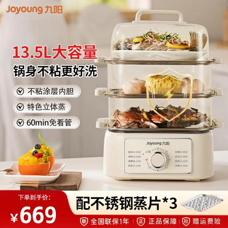 九阳电蒸锅蒸炖一体电蒸箱大容量蒸笼家用四层多功能全自动热菜