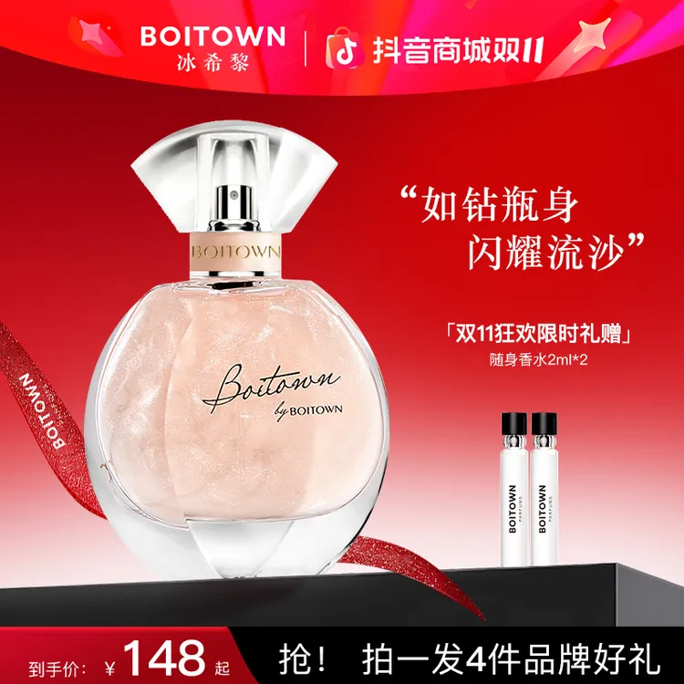 【官方旗舰店】冰希黎幻彩鎏金经典版女士香水花香奶香调留香清新