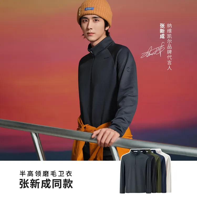 [明星同款]navigare意大利小帆船半高领运动抗静电男保暖长袖卫衣