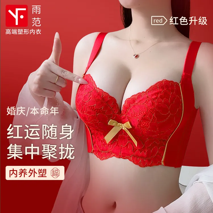 雨范本命年【软黄金—第六代】秋冬小胸内衣琥珀流光