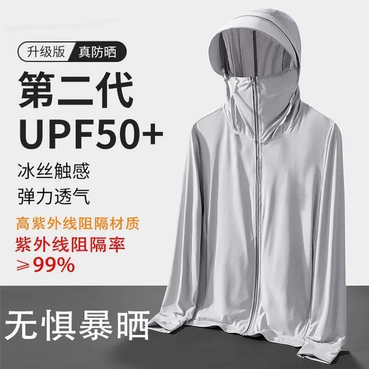 冰丝凉感透气连帽可拆卸防晒衣防紫外线薄款夏季男女士防晒钓鱼服