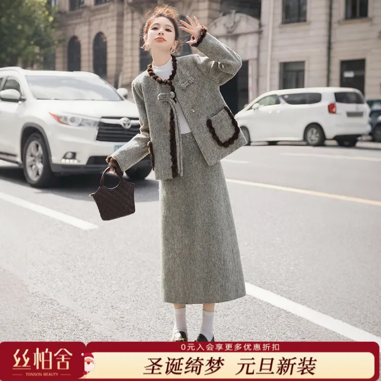 丝柏舍2025秋装新款女装外套搭半身裙两件套小香风套装S53B3706N
