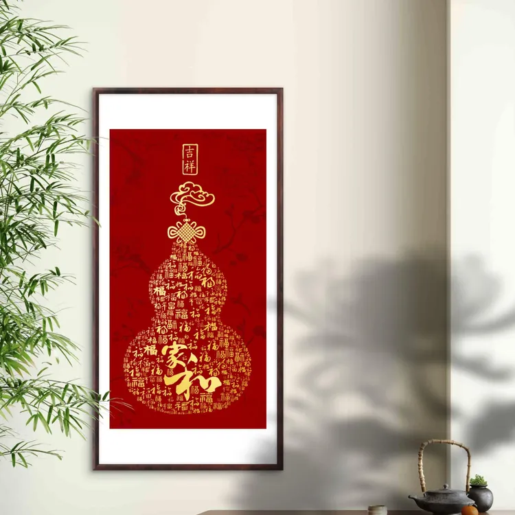 074-55*110家和葫芦百福图中式装饰画实木框玄关书房茶室客厅挂画