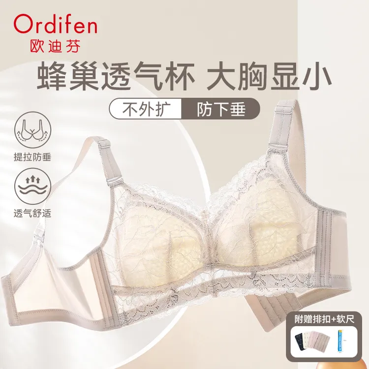 Ordifen/欧迪芬大胸显小聚拢提拉内衣蕾丝薄款无钢圈文胸透气舒适