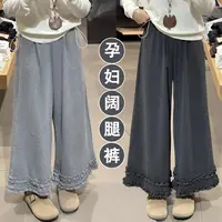 【晴晴】孕妇裤春秋季外穿新款小个子九分裤高腰托腹软糯垂感阔腿裤