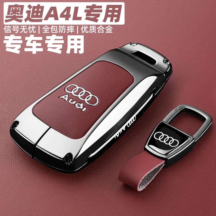 2024新款奥迪A4L专用钥匙套17~22老款a4动感型2奥邦0T车全包壳扣