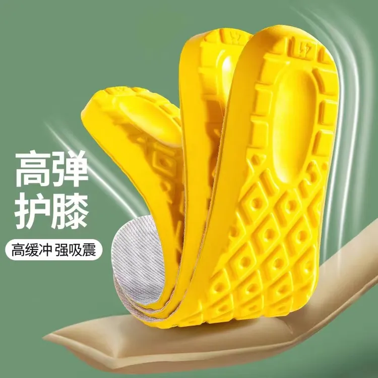 源头厂家久站不累减震运动黄色乳胶踩屎感鞋垫拼多多爆款男女