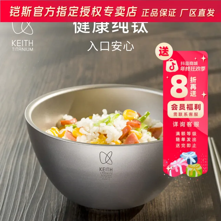 KEITH/铠斯纯钛双层饭碗 隔热防烫钛碗 居家户外便携钛餐具 耐用