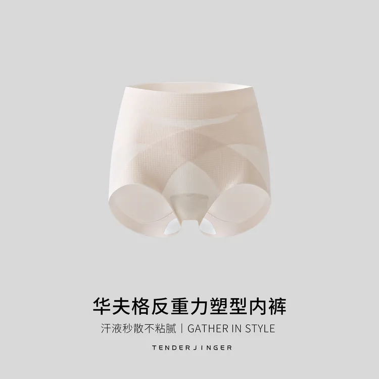 Tender Jinger【3条装】华夫格反重力塑型内裤T2504MYM23220
