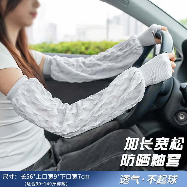 2025新款防晒冰袖女夏季罗口宽松加大户外骑行护臂冰丝套袖宽松
