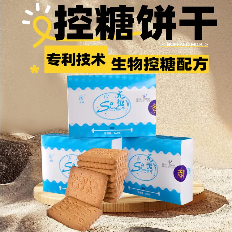 亚麻籽核桃酥小鸡饼干正宗奶酪芝士酥脆无糖面包预拌粉多种好更小