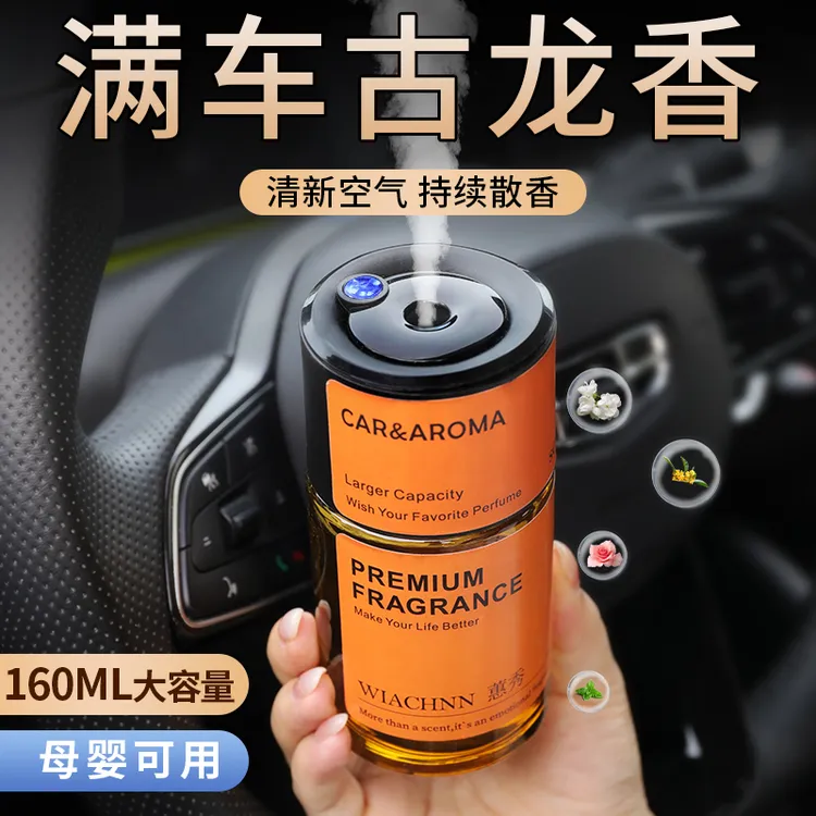 汽车车载香薰自动喷雾香水豪华高档持久留香2025新款专用车上香氛