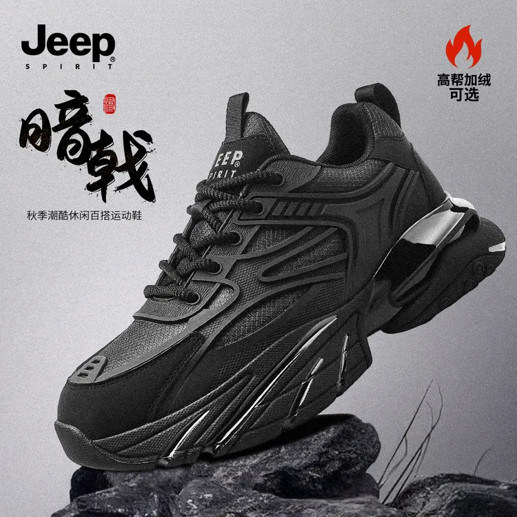 JEEP吉普2025秋季男鞋网面运动鞋子男款老爹鞋休闲百搭男士开车鞋