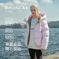 冰洁羽绒服95绒时尚百搭短款户外运动冬季轻薄款保暖J5400DR31-B