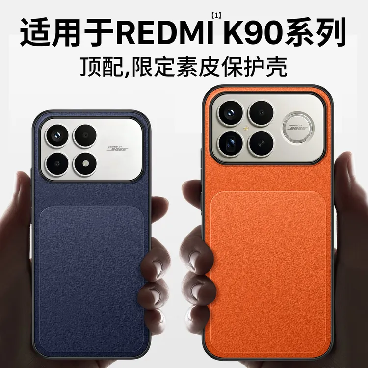 适用红米k90promax手机壳REDMI K90保护套小米红米k90外壳防摔