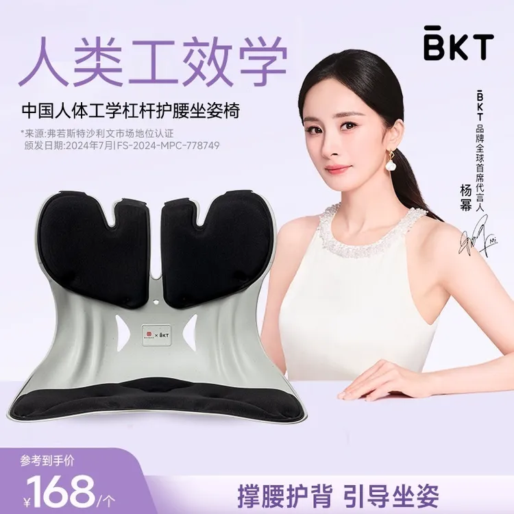 BKT故宫宫廷联名超大款奶咖色倚靠放松人体工学护腰坐姿椅工学椅商品图