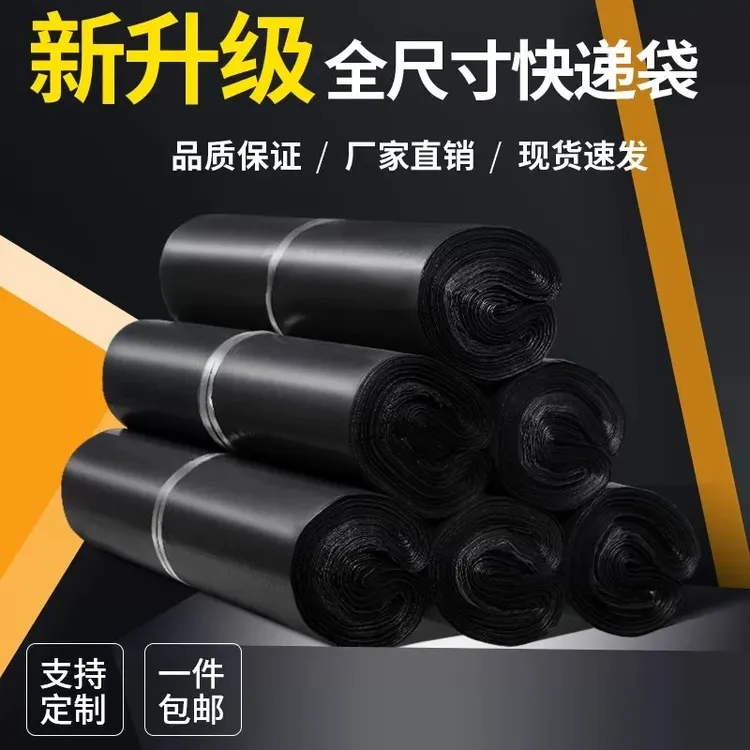 快递袋批发大小号专用物流低压定制源头工厂服装防水快递打包袋商品图
