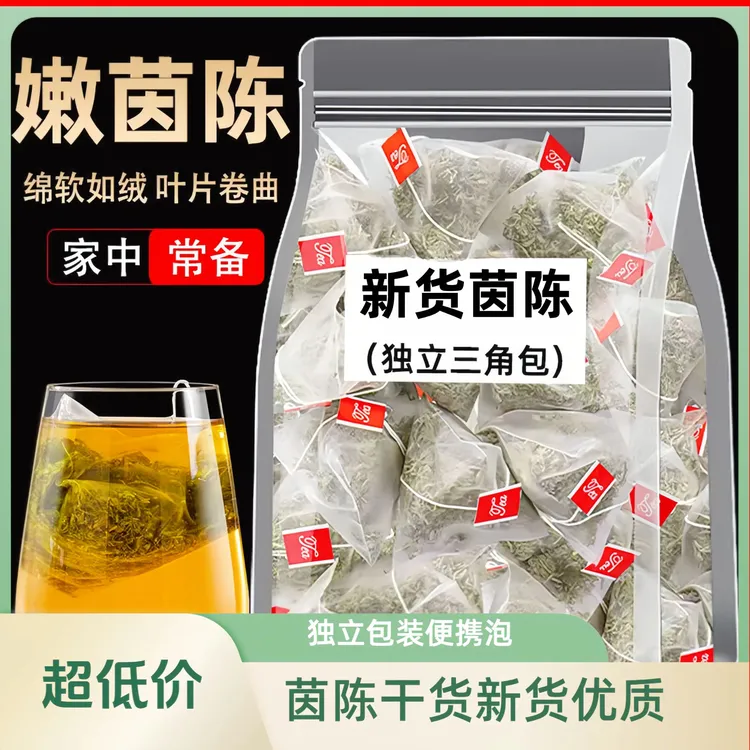 绵茵陈2025新货茵陈新鲜茵陈白蒿独立小包装棉茵陈男女泡水泡茶喝
