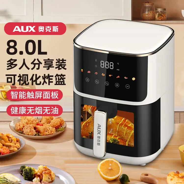 AUX/奥克斯8升大容量可视多功能智能空气炸锅一体机电烤箱新款