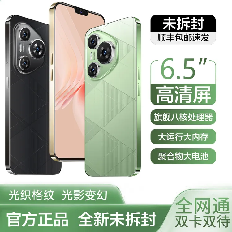 【官方正品】P80 PRO高清拍照全网通双卡双待通话视频智能手机