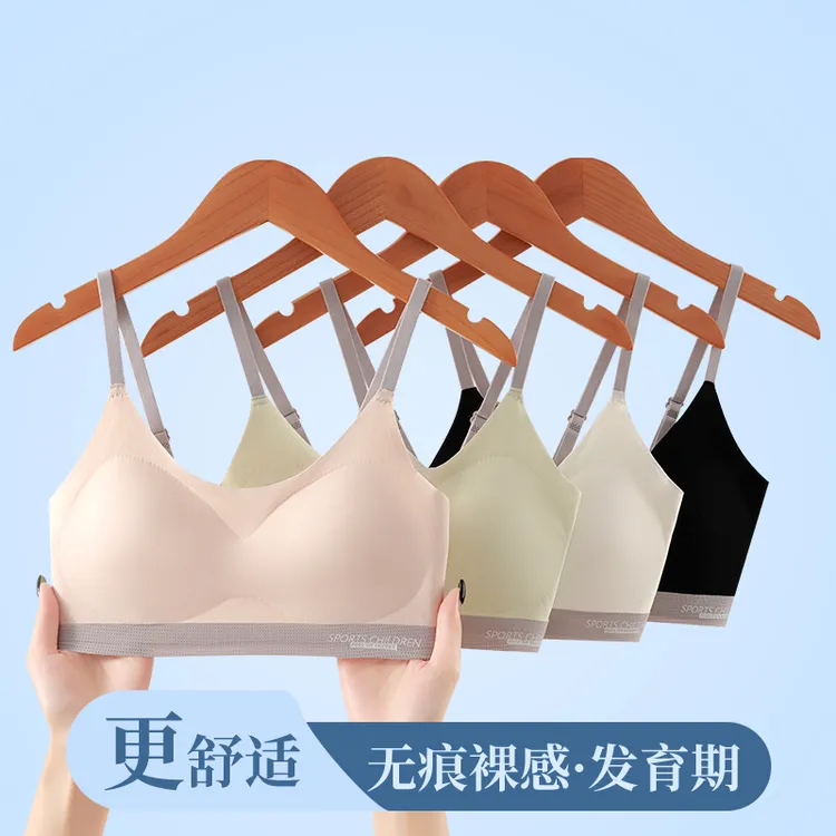12-18岁发育期少女内衣小背心夏季无痕薄款透气舒适裸感少女文胸
