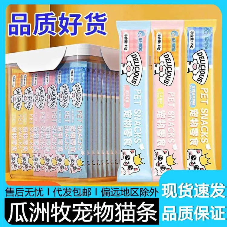 全价猫条主食零食三文鱼营养鸡肉猫条猫饭猫咪通用湿粮宠物食品否