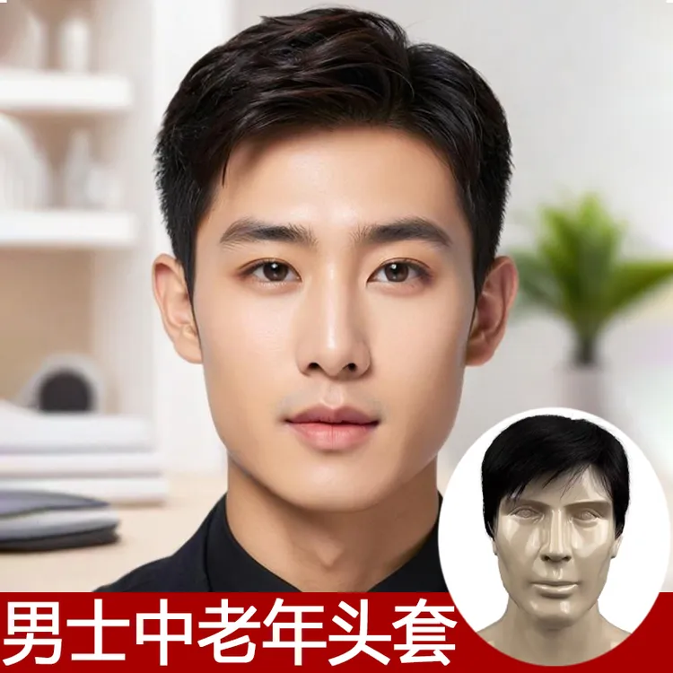 新款超薄假发男减龄短发帅气假发套男中老年男士时尚洋气全头套式
