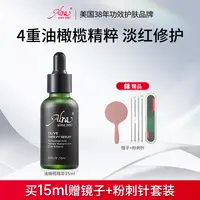 美国进口ALRA油橄榄控油祛痘精华改善泛红修护舒缓护肤