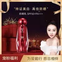 【乐总补贴  新升级】美 白 补水隔离防 晒霜SPF50+PA++++   GSZX