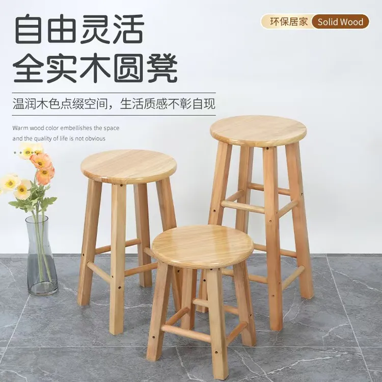 现代简约实木巴椅巴凳巴台椅酒吧椅高脚凳梯凳家用奶茶圆凳子椅子