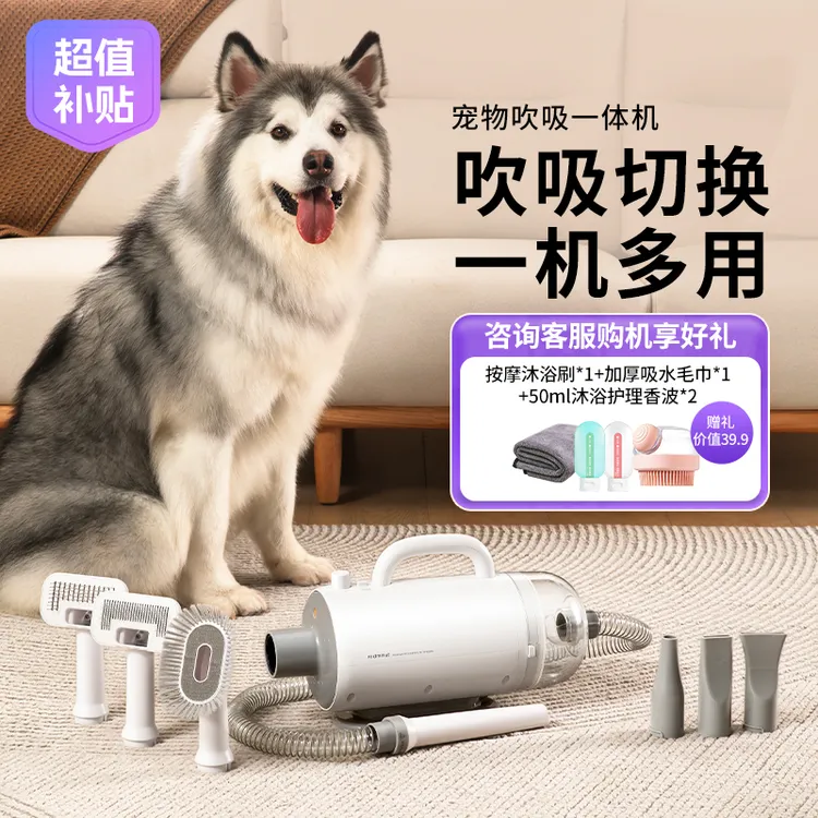 【一件直降】狗狗吹风机宠物吹水机家庭多用吸毛器除毛吹吸一体机