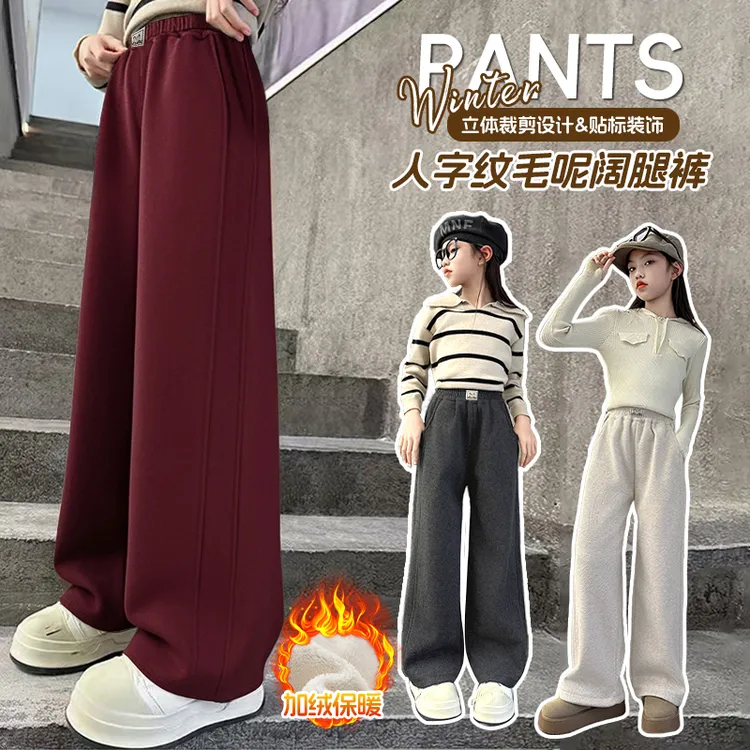 女童加绒裤子秋冬款儿童直筒休闲裤女孩大童冬季一体绒加厚阔腿裤
