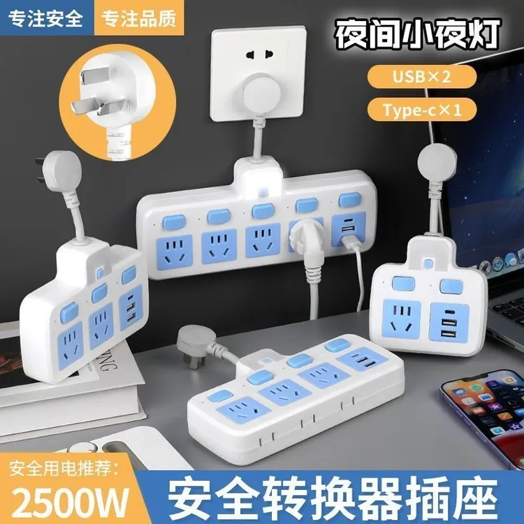 正品家用纯铜插座转换器面板多孔开关一转多位多用途多功能插线板